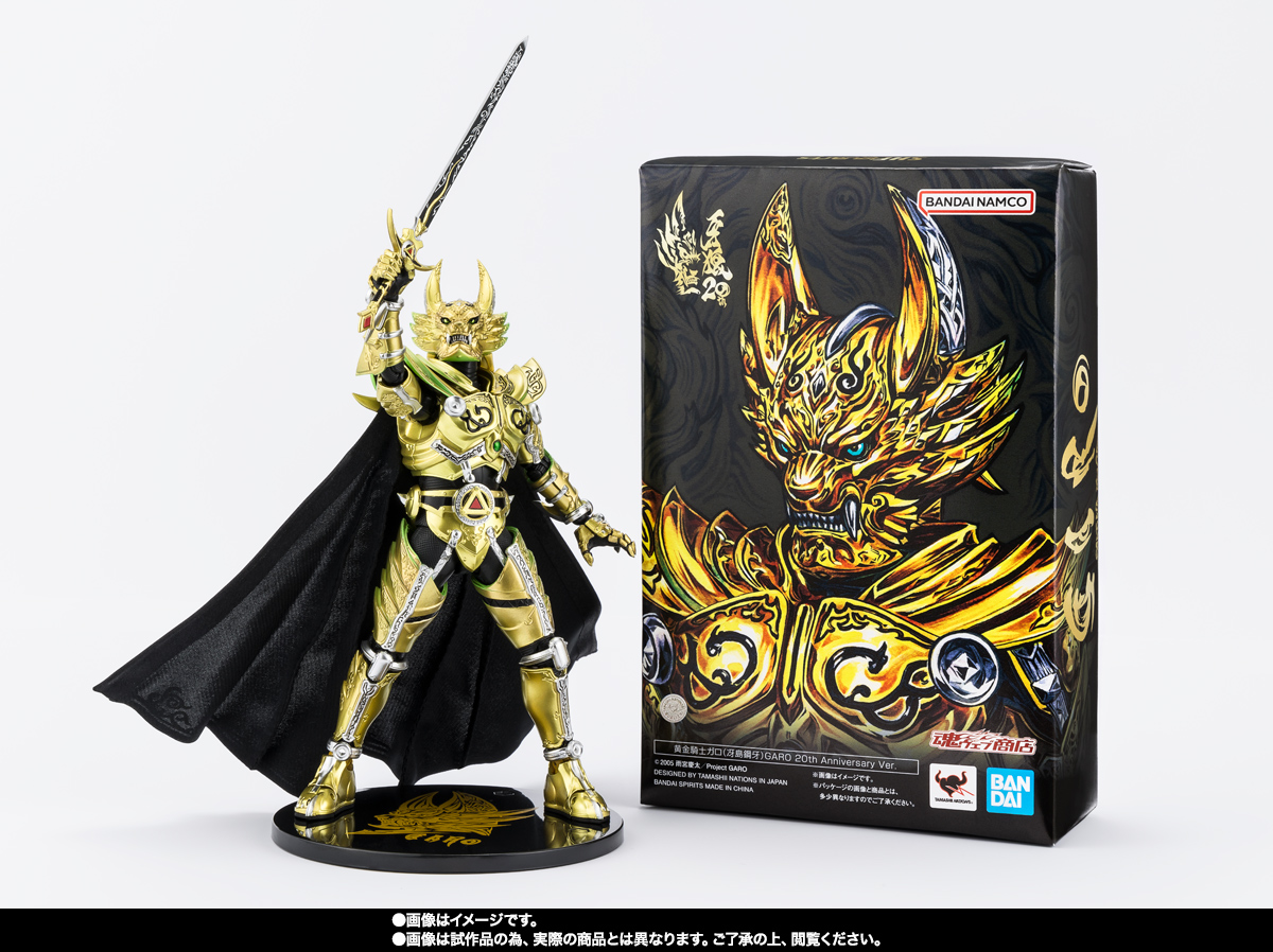 S.H.Figuarts（真骨彫製法） 黄金騎士ガロ（冴島鋼牙）GARO 20th