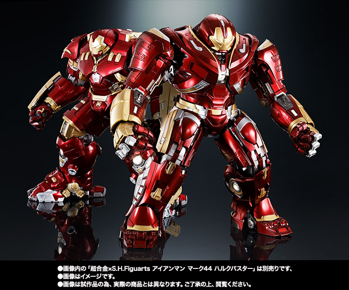 超合金 超合金×S.H.Figuarts ハルクバスター マーク2（アベンジャーズ