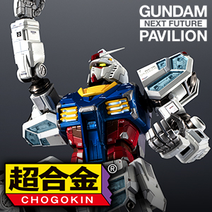 超合金 【抽選販売】EXPO2025 超合金 RX-78F00/E ガンダム | 魂ウェブ