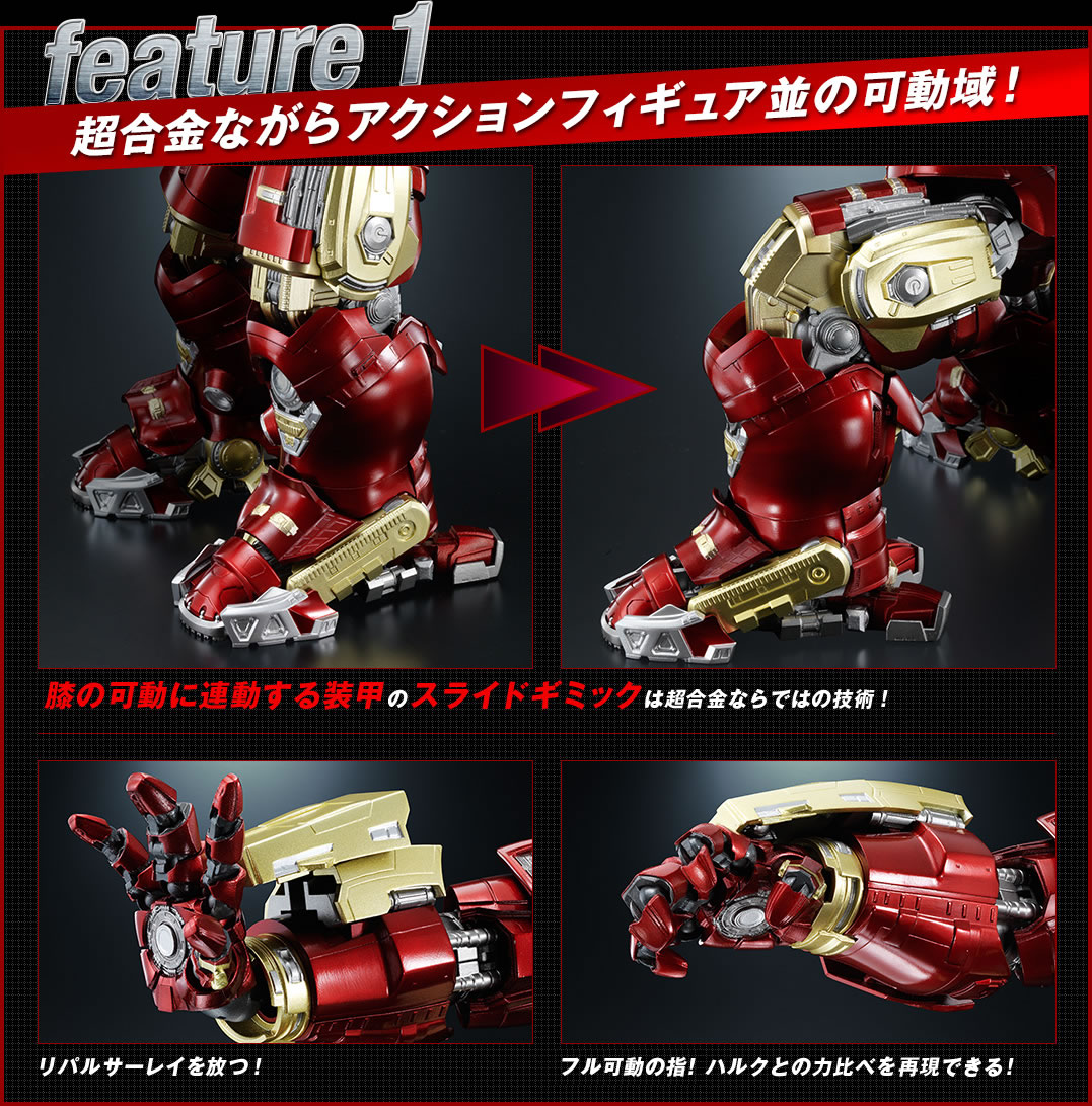 魂ネイションズ アベンジャーズ スペシャルページ | 魂ウェブ