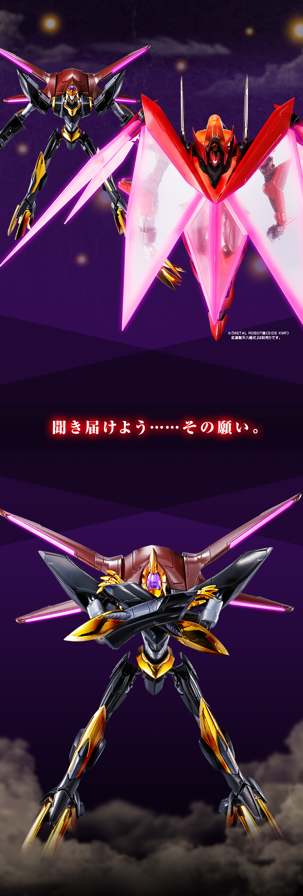 METAL ROBOT魂 ＜SIDE KMF＞ 蜃気楼 | 魂ウェブ
