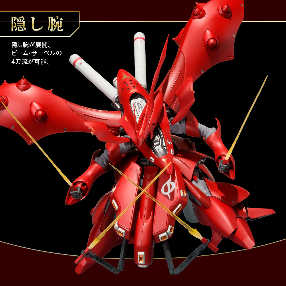 ROBOT魂 ＜SIDE MS＞ ナイチンゲール（重塗装仕様） スペシャルページ