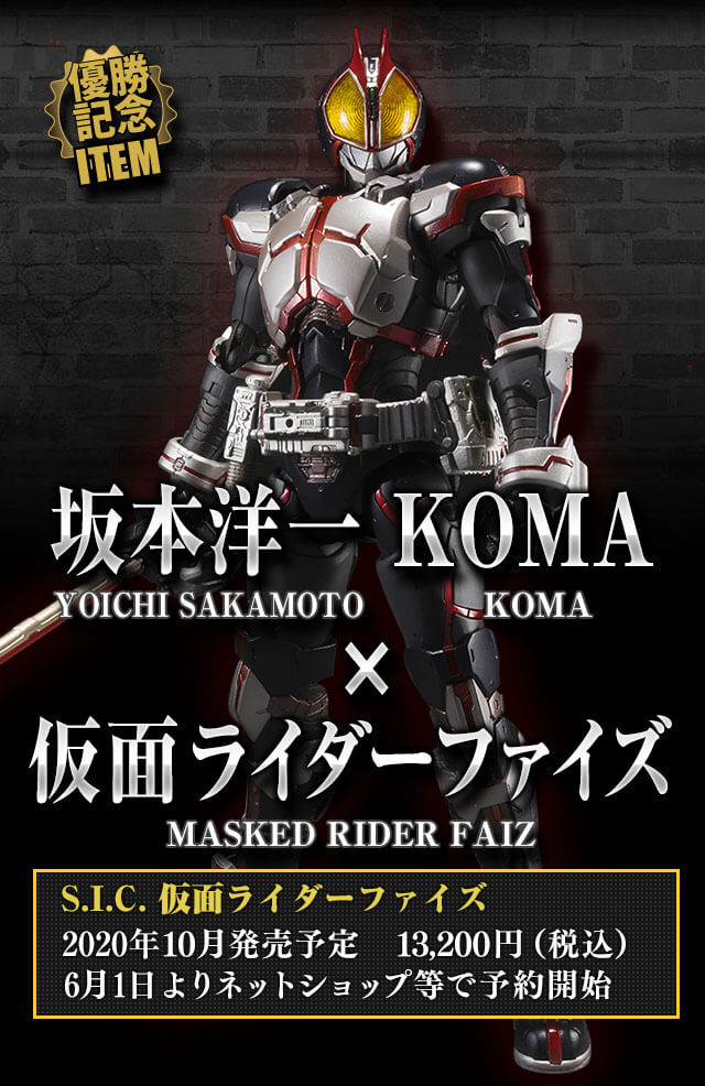 S.I.C. SUPERIOR IMAGINATIVE COLOSSEUM スペシャルページ | 魂ウェブ