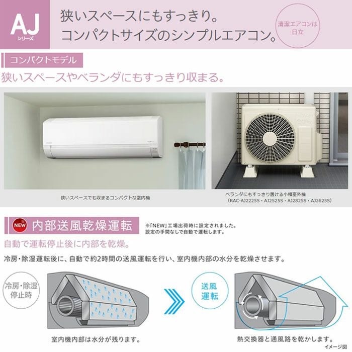 RAS-AJ7125D-W 日立 AJシリーズ 白くまくん エアコン 2025年モデル 主