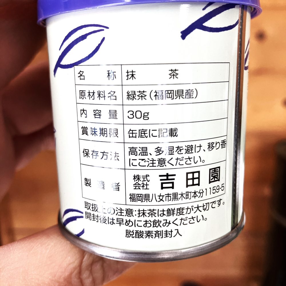 八女抹茶・宇治抹茶】体に優しく、心にゆとりの一服 | お茶 | 田中茶舗