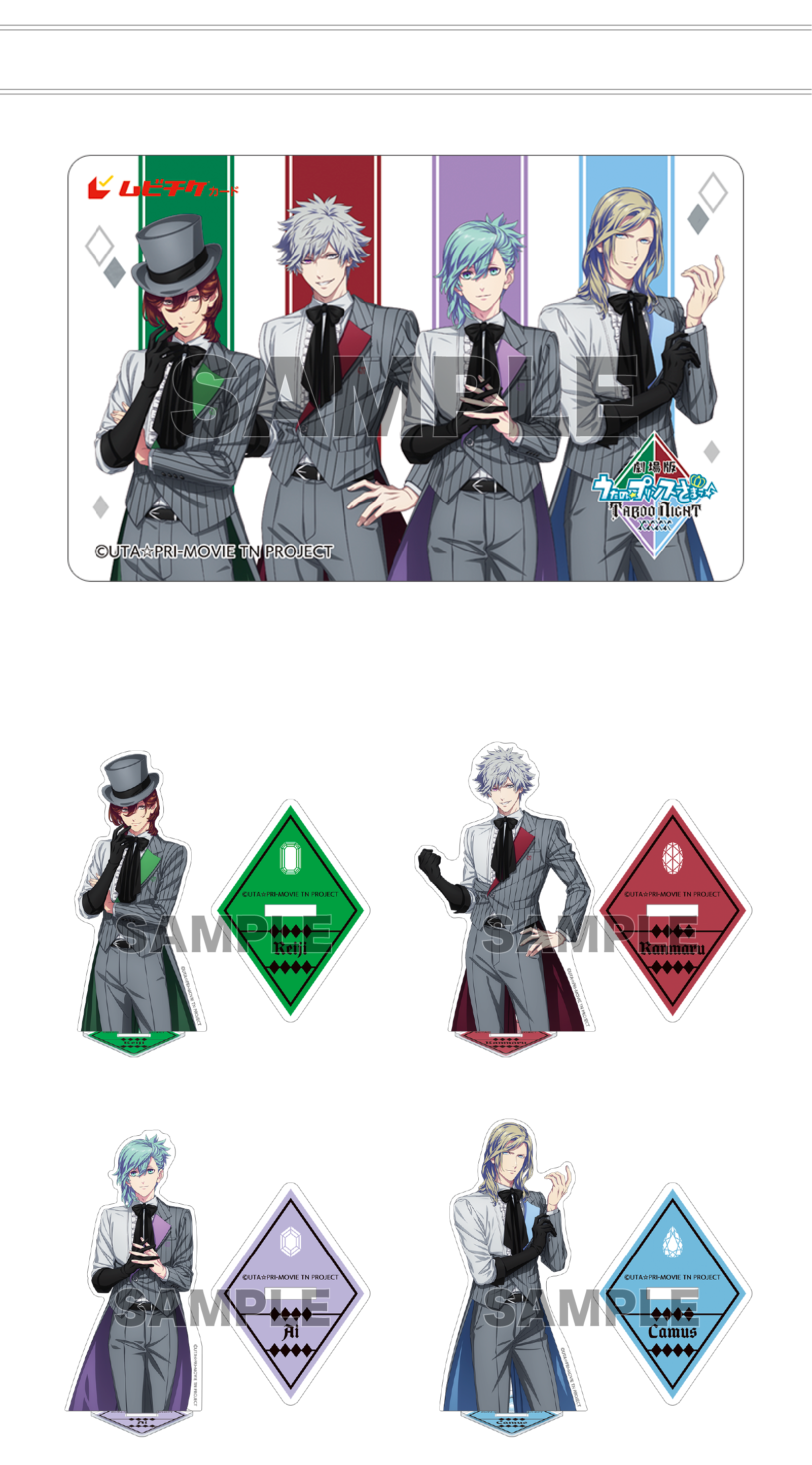 ムビチケ前売り券｜劇場版 うたの☆プリンスさまっ♪ TABOO NIGHT XXXX