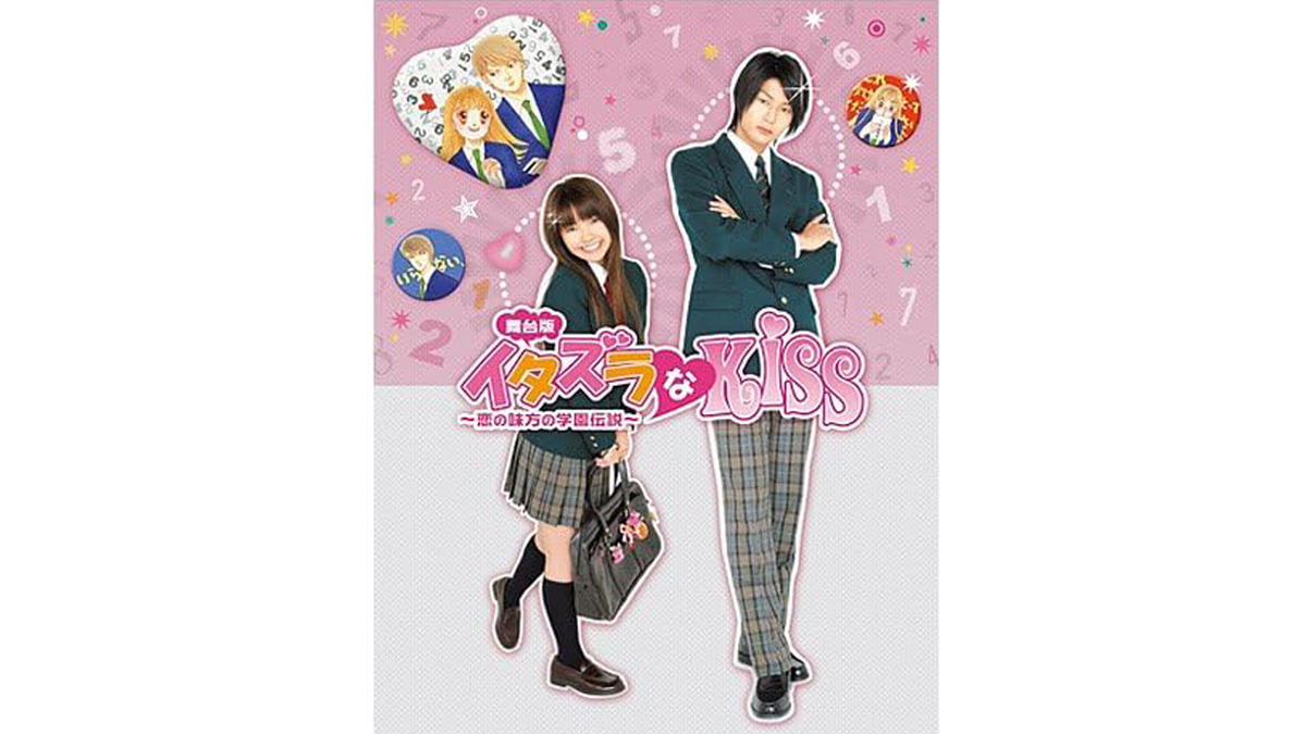 イタズラなKiss Songs【生産限定盤】(CD+絵本) 多田かおる 水樹奈々