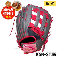 NEW【湯もみ型付け加工で仕上げます！】【2024年モデル】久保田