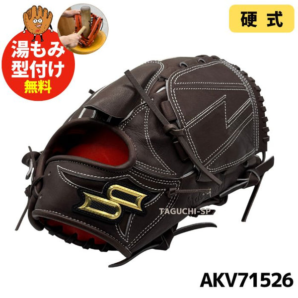 硬式投手用グローブ – 野球専門店 タグチスポーツ