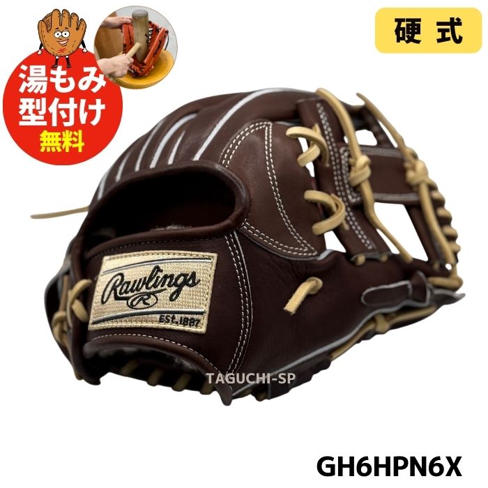 Rawlings(ローリングス) – 野球専門店 タグチスポーツ