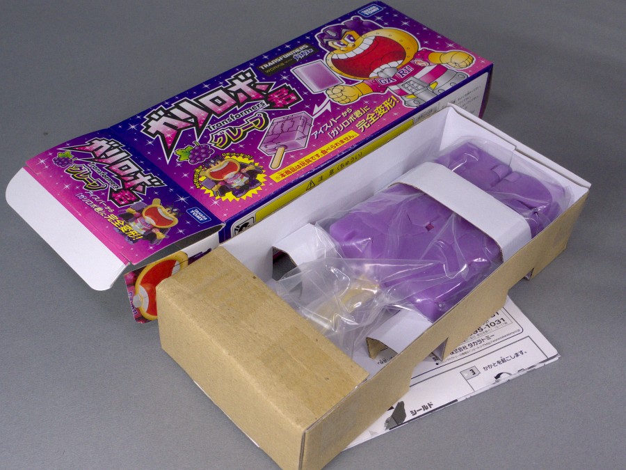 ガリロボ君 グレープ - またーりといくよ。