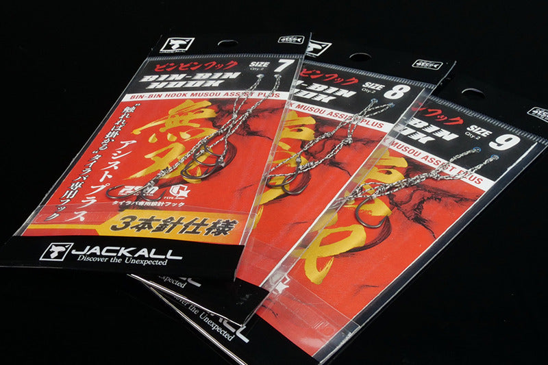 ビンビンフック無双 アシストプラス（3本鉤） – TairabaX / タイラ