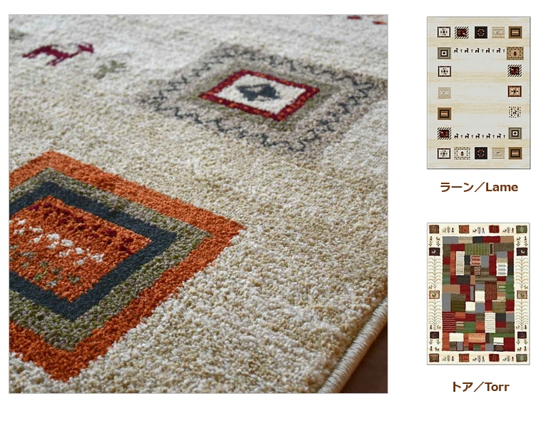 ギャッベ 絨毯 ラグ ラグマット 3畳 三畳 200×250 じゅうたん