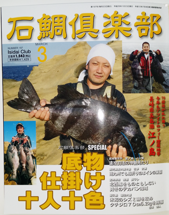 屋久島のクチジロを追い続けた歳月が教えてくれた。大物との遭遇時合い