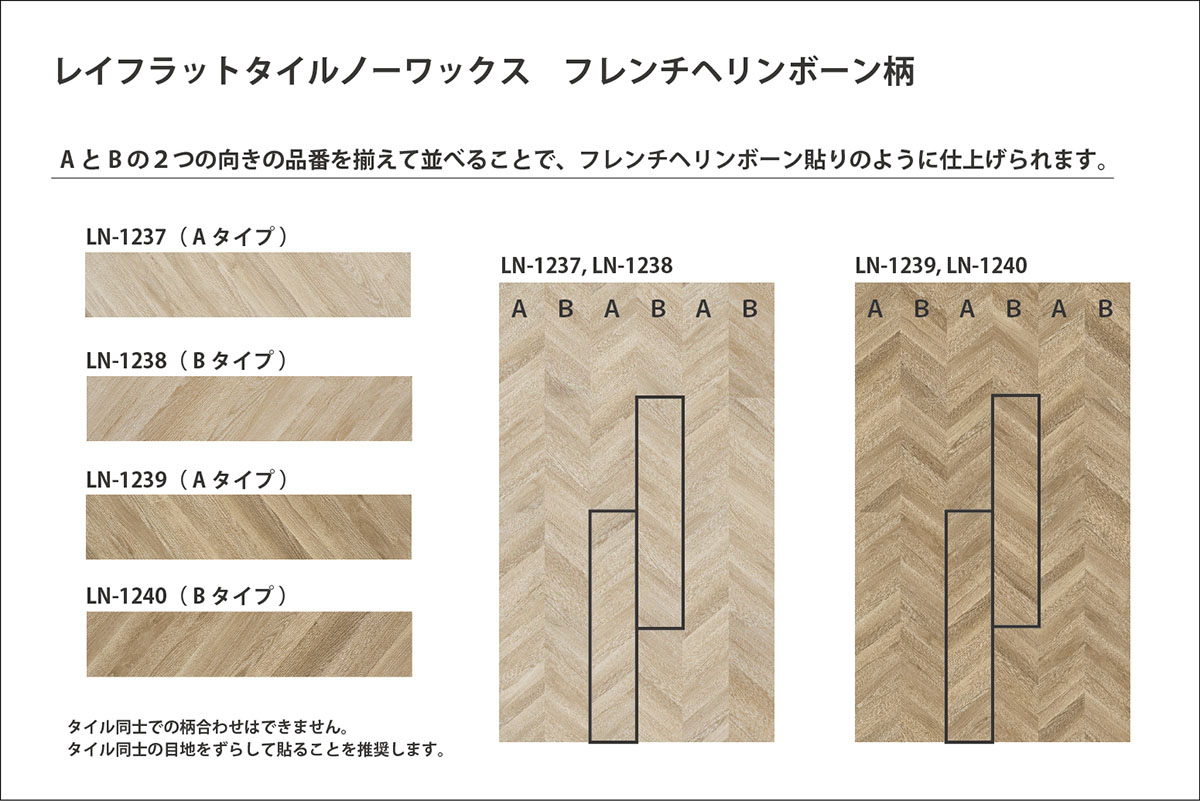 LN-1239｜レイフラットタイルノーワックス 木目200×1000mm｜床材商品