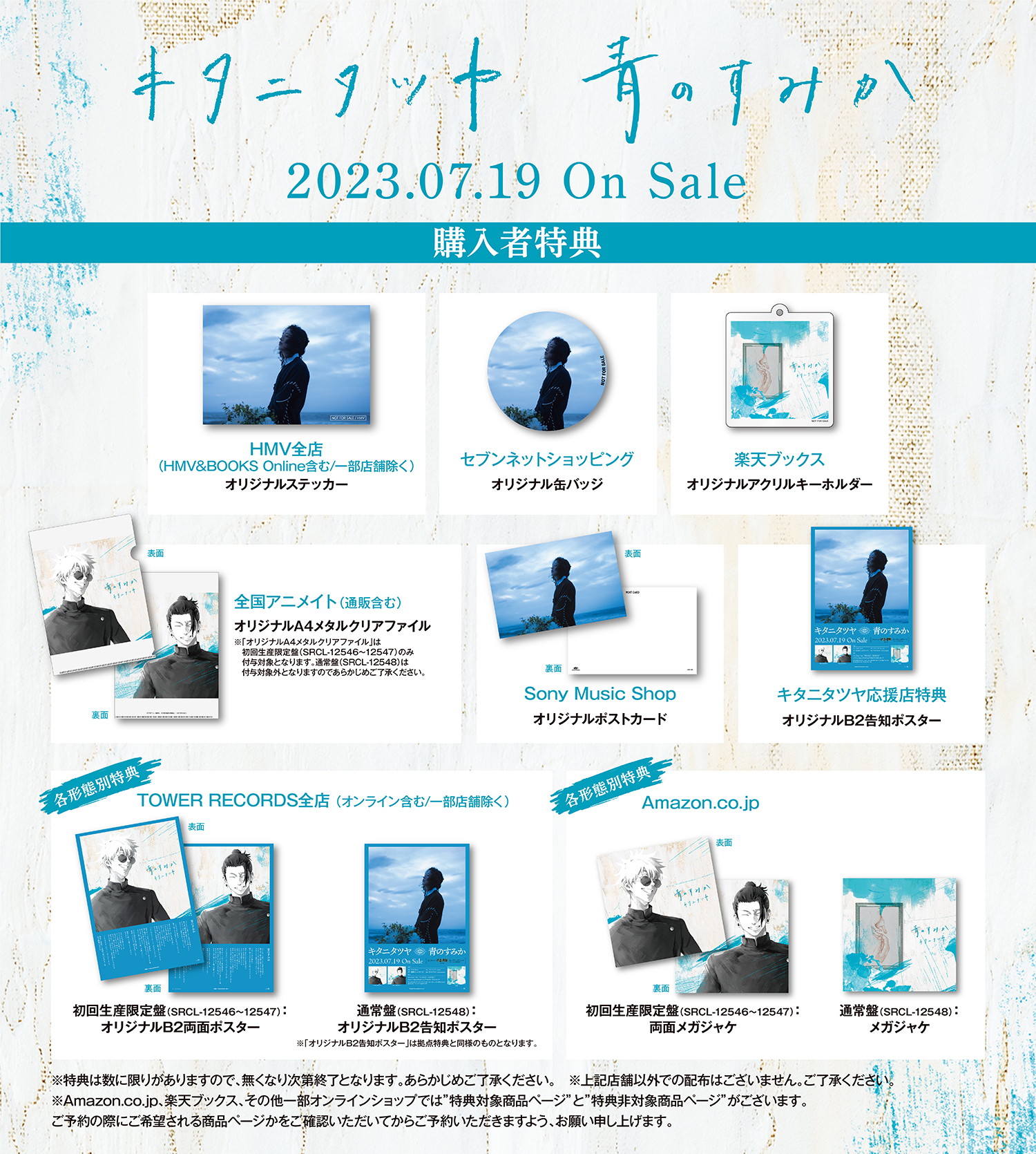 キタニタツヤ official website