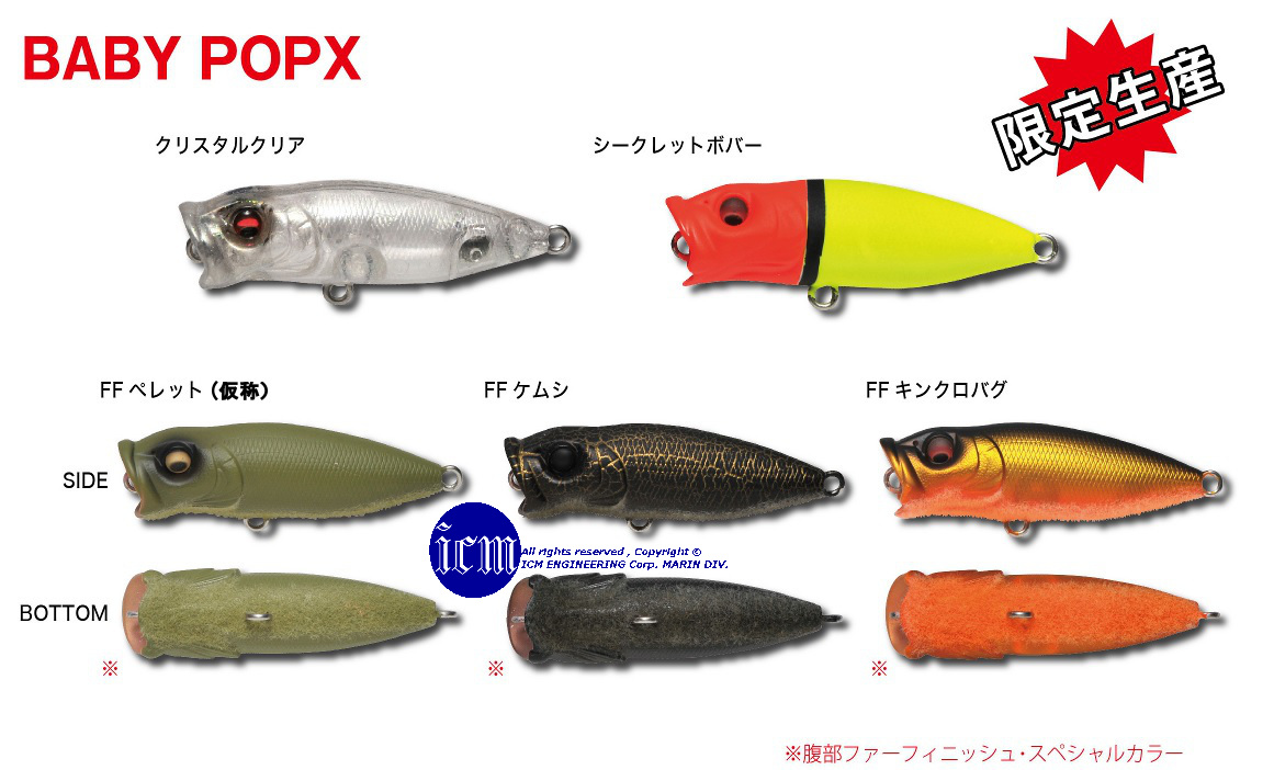 全19色メガバス Megabass メガバス Baby POPX SP−C FF SB DERBY， FF