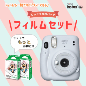 チェキ 【フィルムセット】instax mini 11+フィルム20枚 - Tavishot