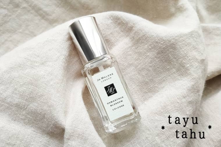 ジョーマローン】オスマンサスブロッサムのレビュー｜銀木犀ひと雫