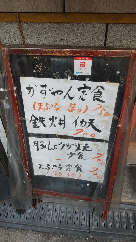 メニュー写真 : かずやん - 西大橋/居酒屋 | 食べログ