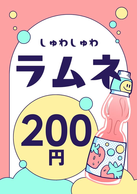 お祭り】POPやちらしに - あったらいいなをカタチに | yosshi - Canva