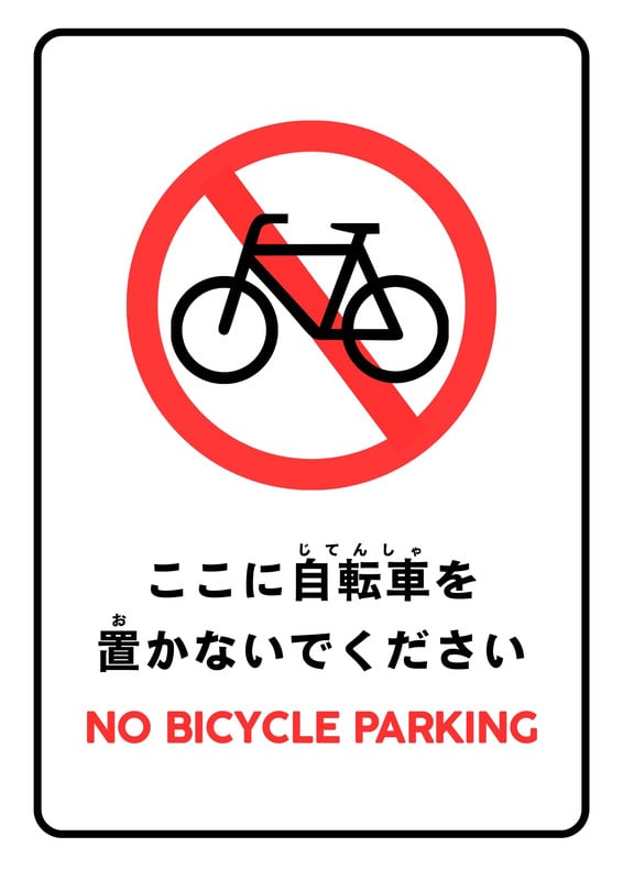 注意/貼り紙 - OGAWA Moja | ポップで楽しい！使いやすいテンプレート