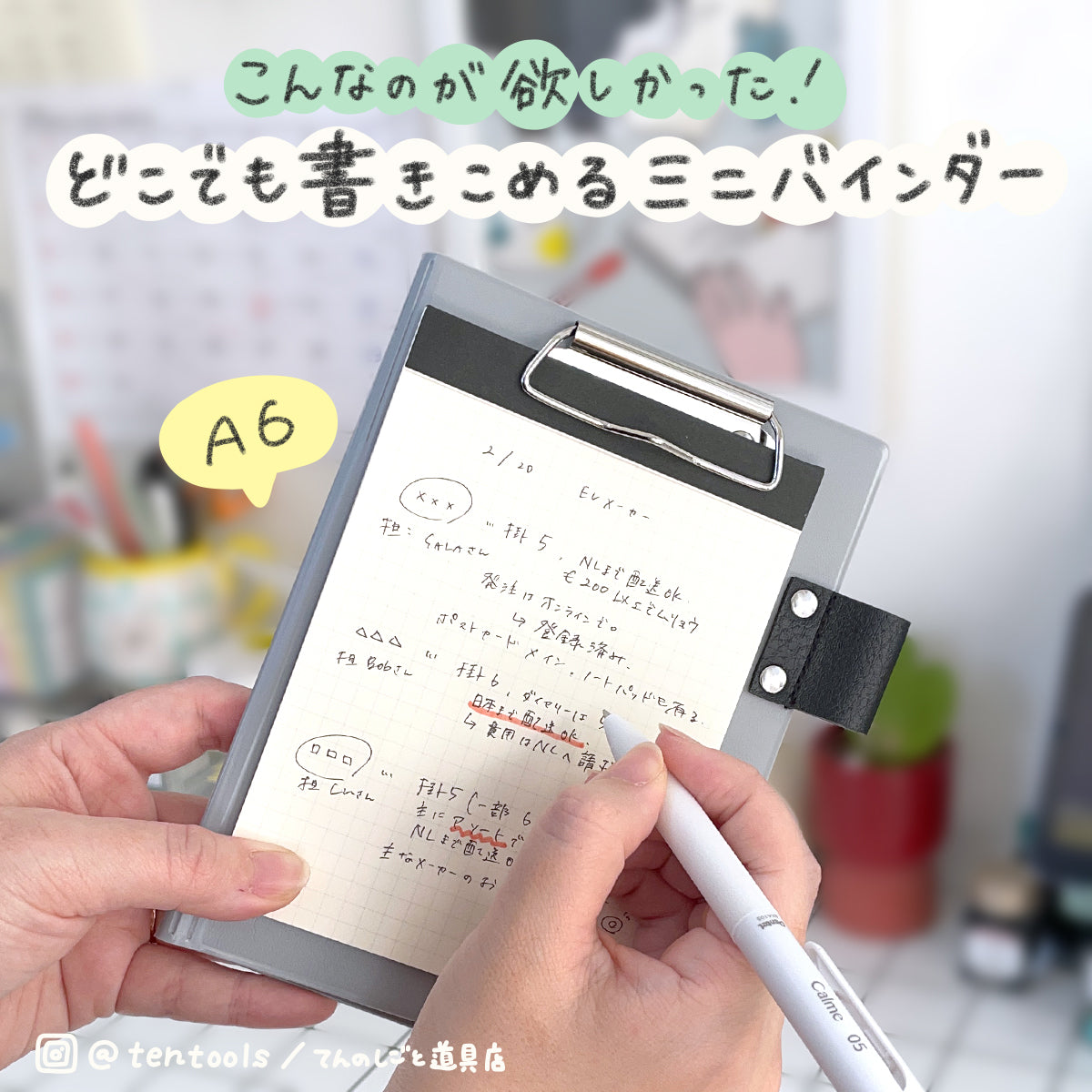 A6フィールドパッド FIELD PAD – てんのしごと道具店