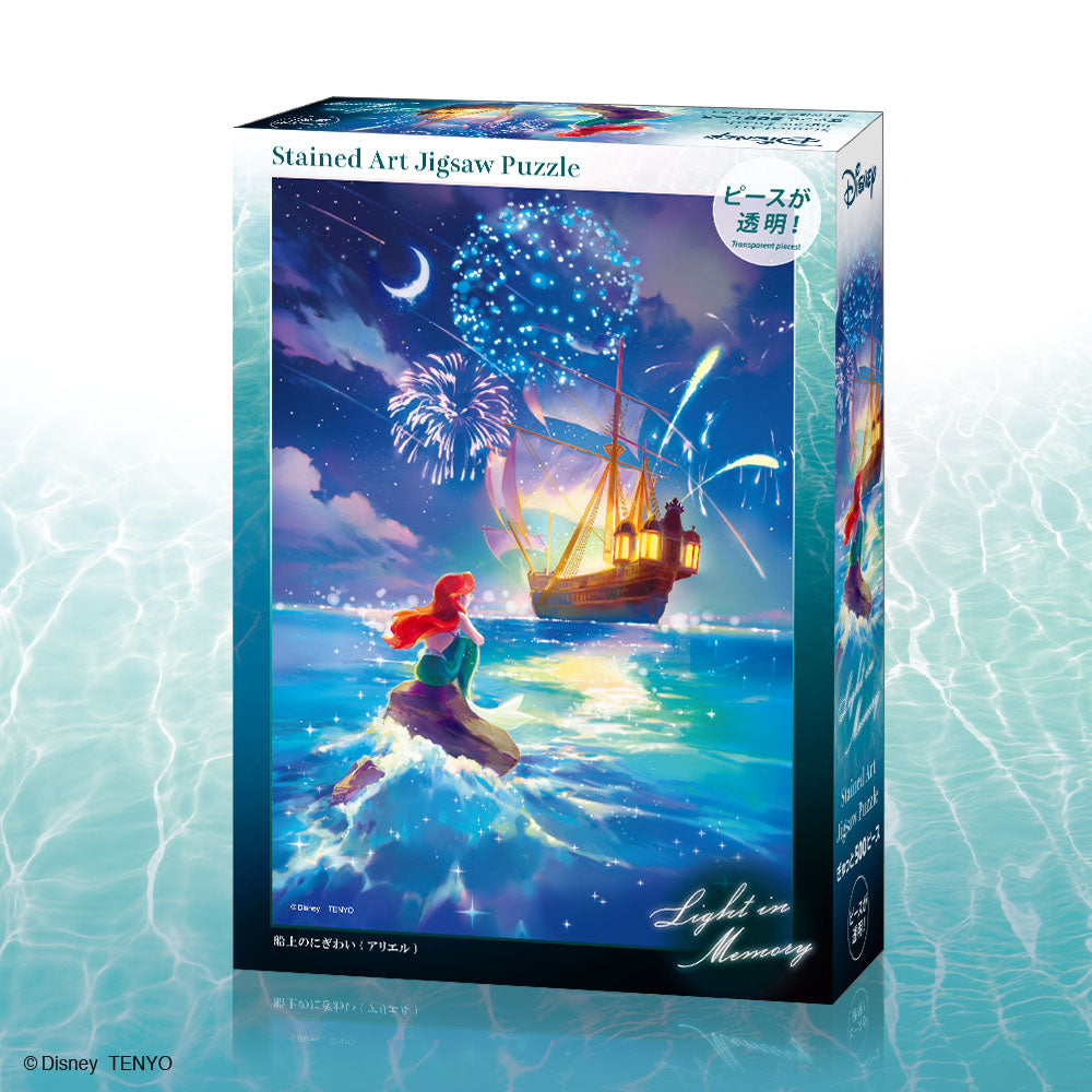 株）テンヨー ディズニー ボクらの飛行船 950ピース パノラマ