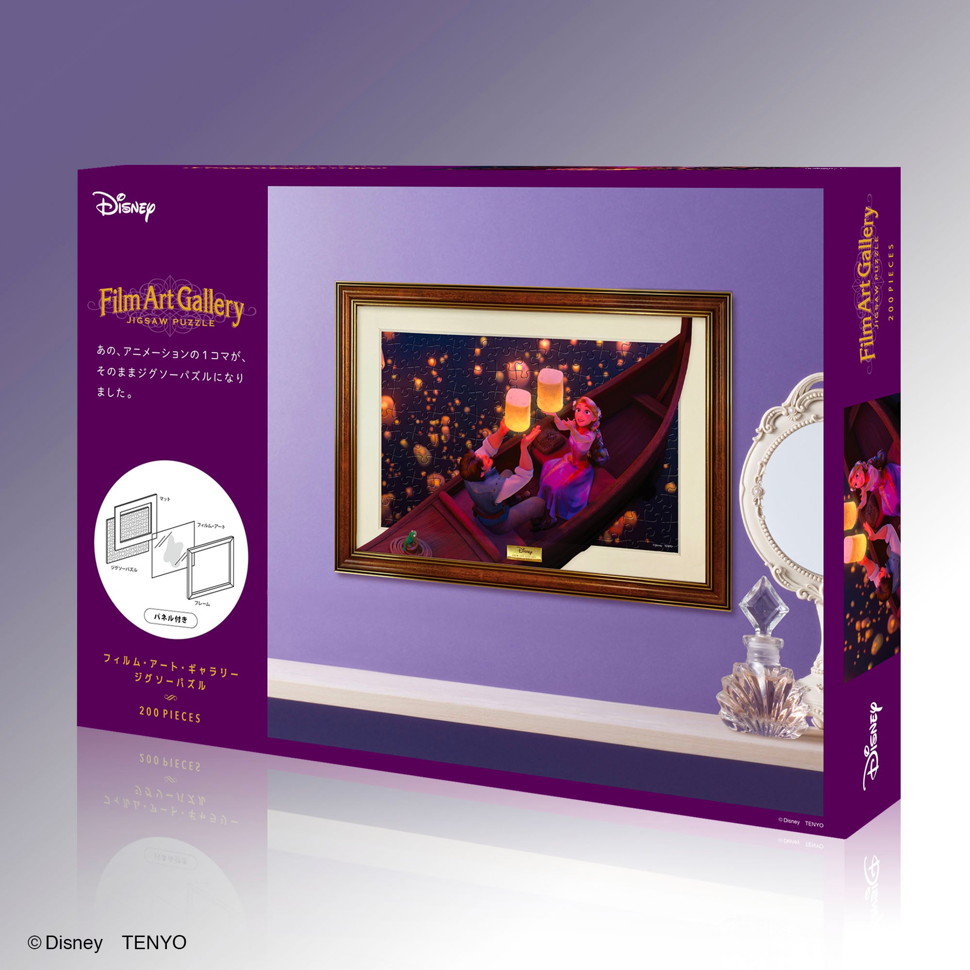 フィルム・アート・ギャラリー ジグソーパズル 200ピース 「塔の上の