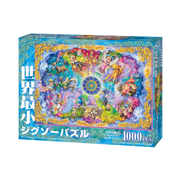 希少 ジュセッペ グロッソ 五月のバルコニー 300ピース ジグソーパズル