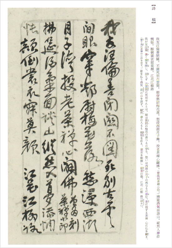 中国法書選 60 呉昌碩集［清］ - 書道用品専門店 弘梅堂