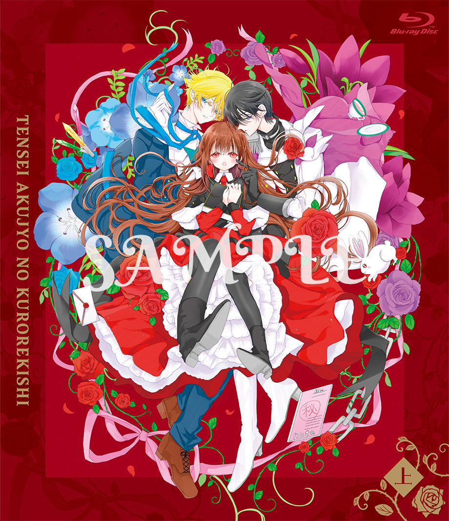 TVアニメ『転生悪女の黒歴史』公式サイト | Blu-ray