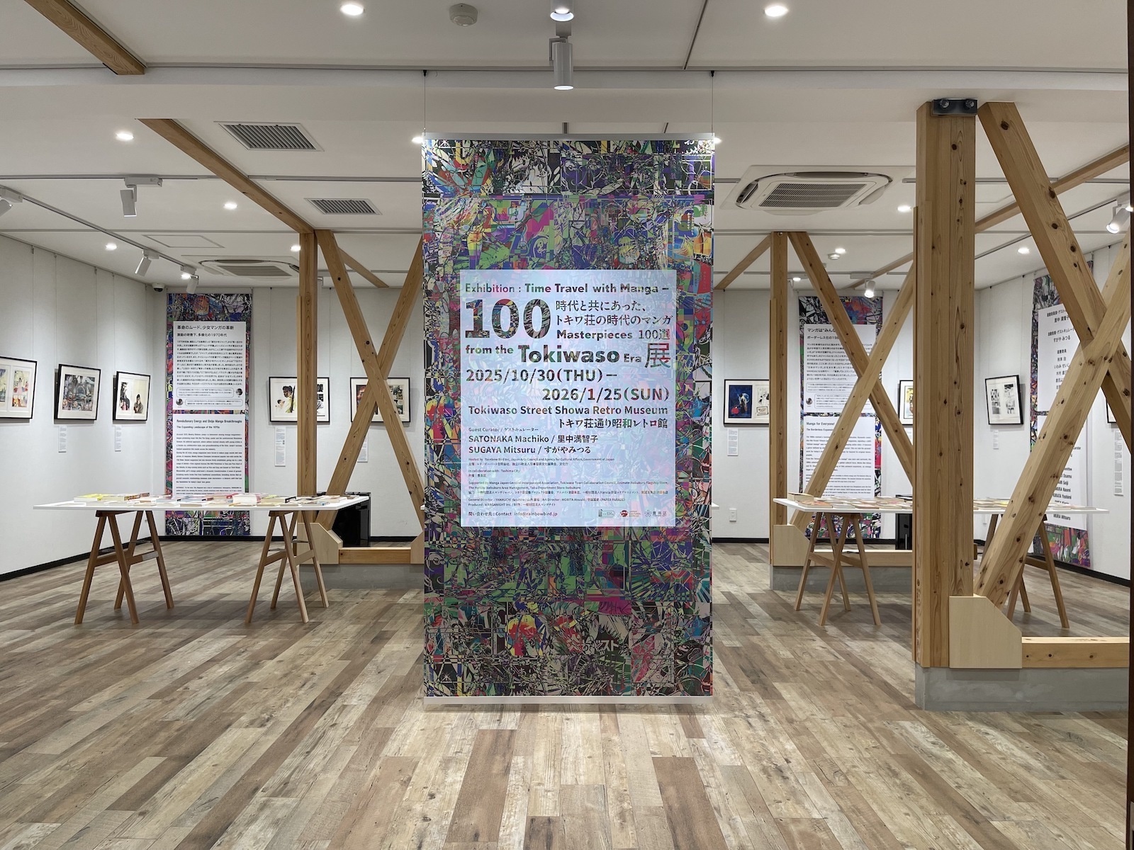 トキワ荘通りでの展示「時代と共にあった、トキワ荘の時代のマンガ100