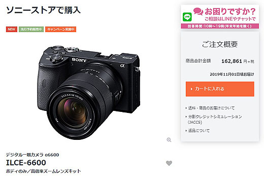 ソニーAPS-Cミラーレスのフラッグシップモデル“α6600” みんなの