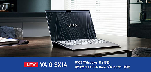 レビュー】Windows 11搭載『New VAIO』3モデルのフォトレポート