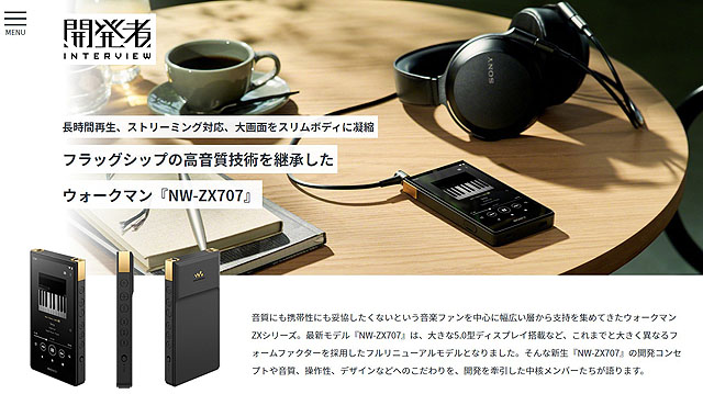 レビュー】ウォークマン『NW-ZX707』実機レポート ZX507比較とUSB-DAC