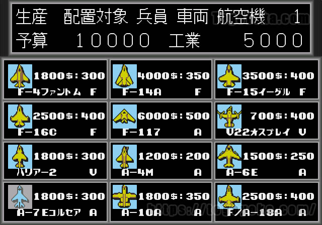 スーパー大戦略(MD)】メガドライブ屈指の名作SLGであるスーパー大戦略