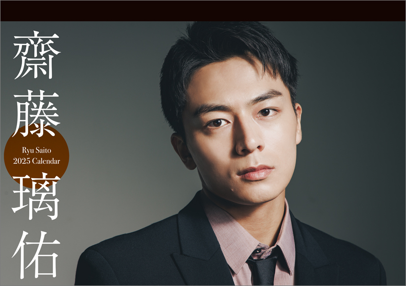 齋藤璃佑2025卓上カレンダー発売記念イベント【TOWER RECORDS