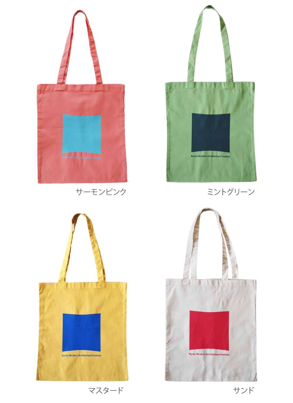 10/13まで】建築祭パスポート + 京都モダン建築祭オリジナルトート