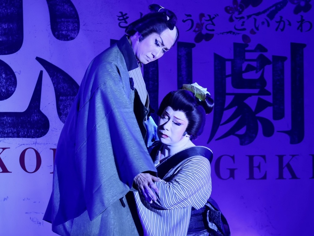 大衆演劇】桐龍座恋川劇団【天然温泉おふろcafé湯守座 大衆演劇