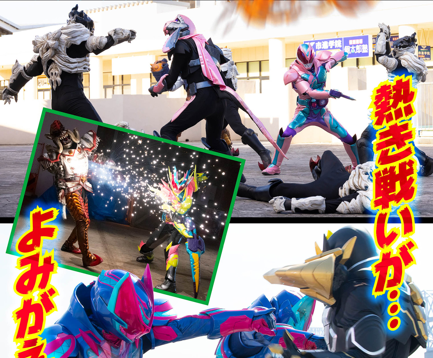 仮面ライダーリバイス超全集＜別巻＞BOX | てれびくんさん