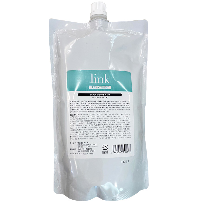 linkトリートメント（1,000g）