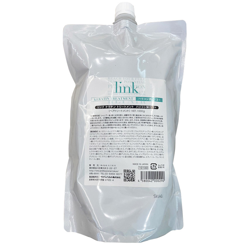 link ケラチントリートメント ハリコシ弾力 3+（1,000g）