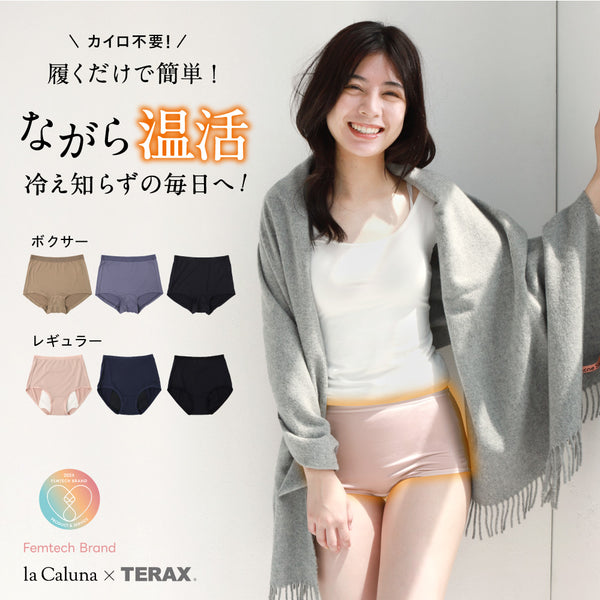 ALL PRODUCTS – TERAX SHOP