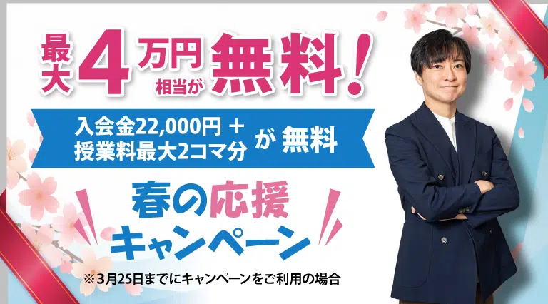東京大学志望の浪人生必見！駿台予備校と河合塾をガチ比較してみた[中