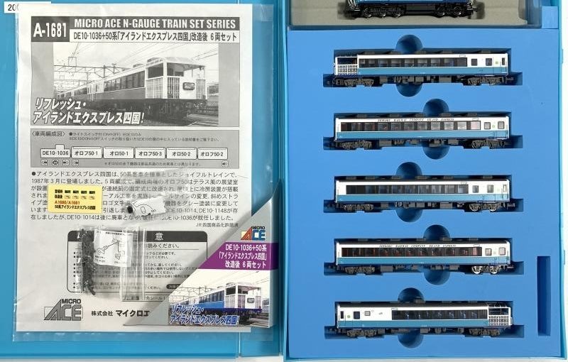 買取価格：4,000円 Nゲージ マイクロエース A-2996 四国8000系 特急