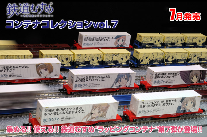 鉄道模型］Nゲージ EF81/鉄道むすめ コンテナ 鉄道むすめコンテナ