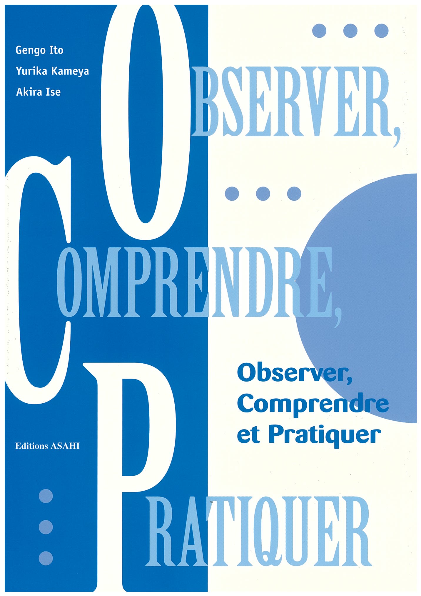 実践フランス語文法 | 教科書／フランス語 | 朝日出版社