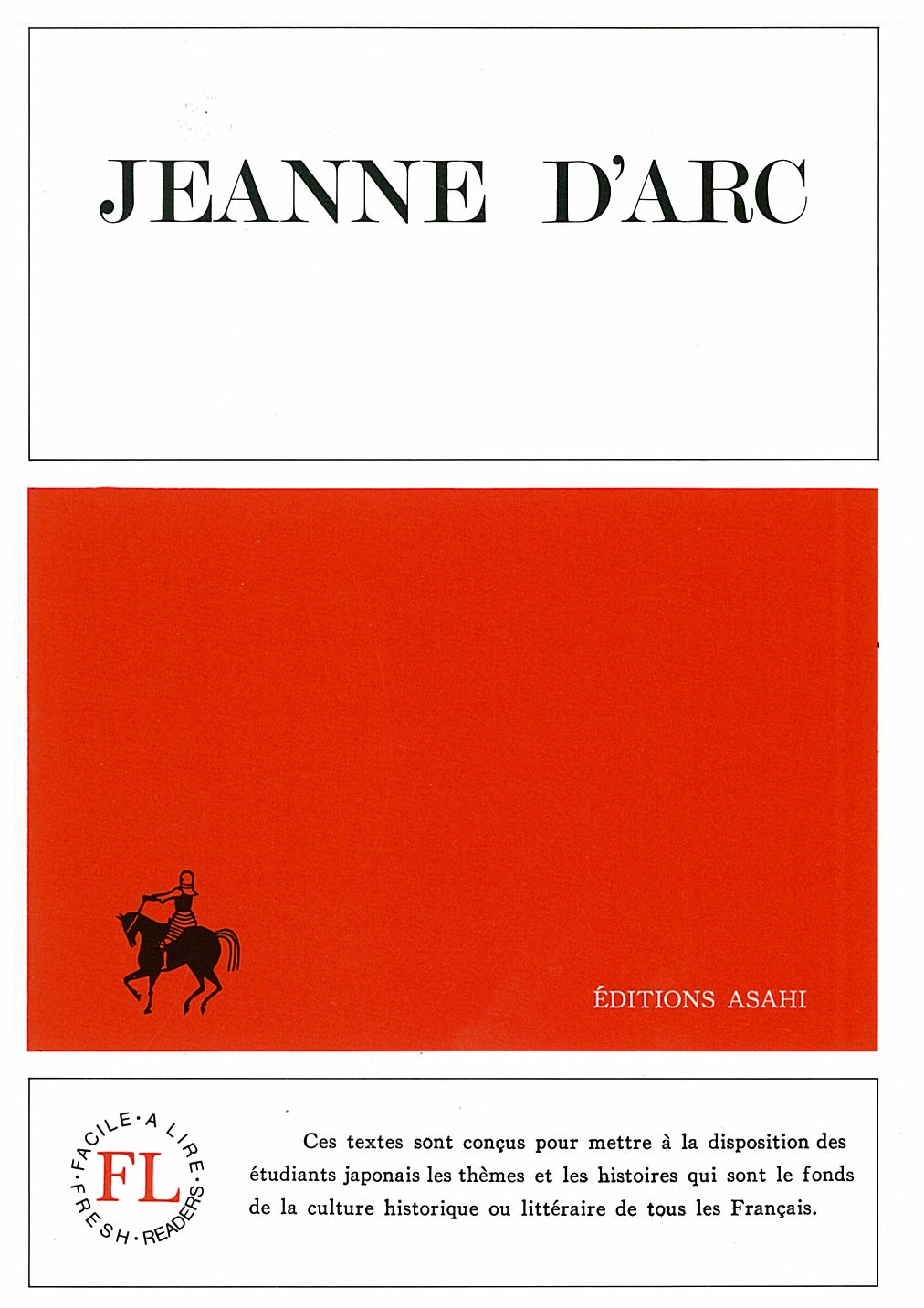 ジャンヌ=ダルク | 教科書／フランス語 | 朝日出版社