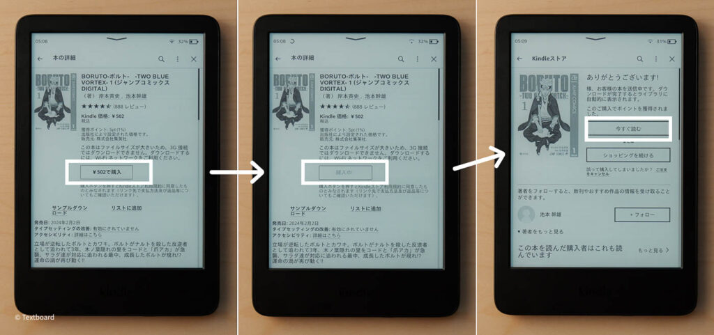 Kindle 第11世代の使い方｜16GBで電子書籍を快適に読む方法と操作